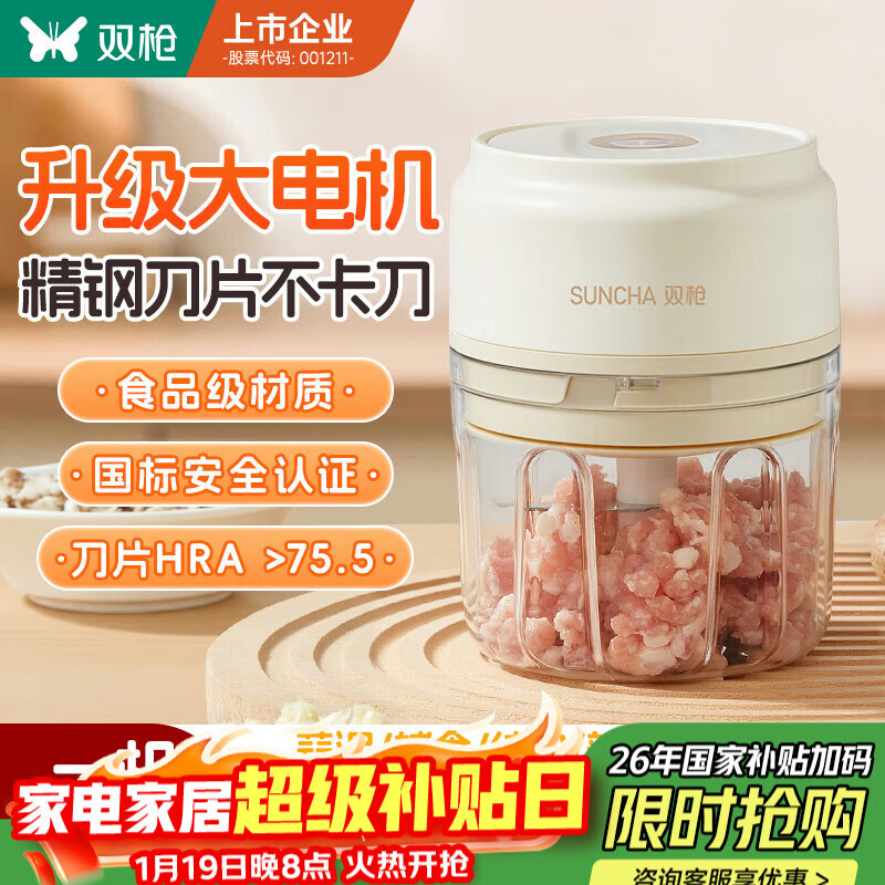 Double gun (Suncha) electric garlic masher, garlic processor, meat grinder, garlic mince, garlic press, ginger paste artifact, three knives