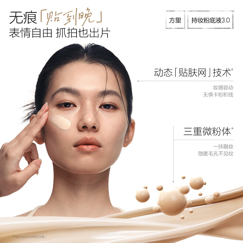 Fang Li Hou Minghao's same style long-lasting liquid foundation E01 dry skin ivory white long-lasting makeup 25ml New Year gift