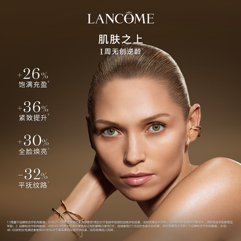 Lancome Pure Pure Set (Jing Pure Eye Cream + Water + Face Cream 60ml) Firming and Moisturizing Skin Care Birthday New Year Gift for Girlfriend