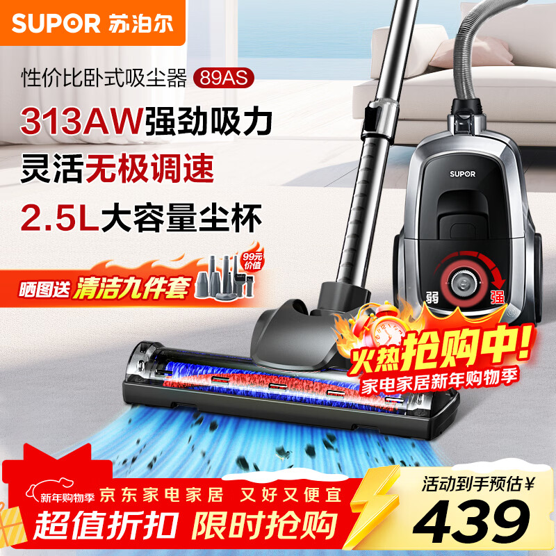 SUPOR Horizontal Vacuum Cleaner Home High Suction Carpet Cleaning High Power Vacuuming and Mite Removal One-Click Cord 89AS Holiday Gift
