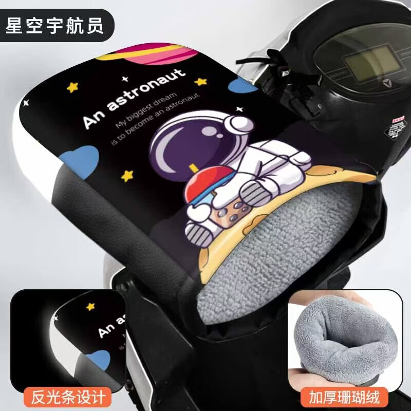 JD Logistics Electric vehicle and motorcycle velvet to keep warm in winter riding high-gloss reflective protective handle cover Upgraded plus velvet high-gloss reflective Happy Bear + waterproof cover One size fits all / 1 piece