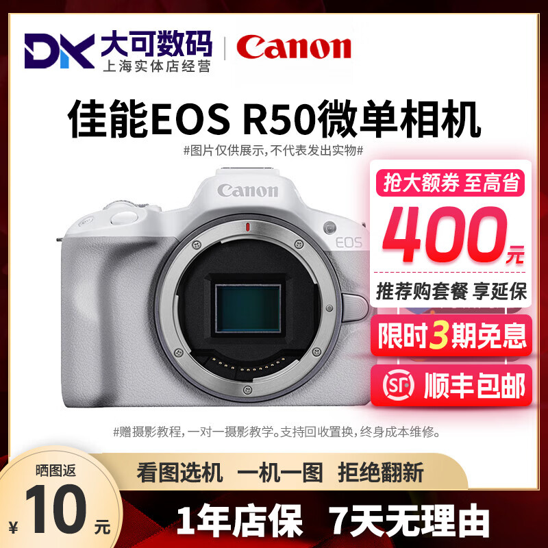 Canon Canon R50 entry-level mirrorless camera R7 R10 R100 second-hand high-definition digital travel student female 99 new Canon R50 white Canon RF-S 18-45 lens