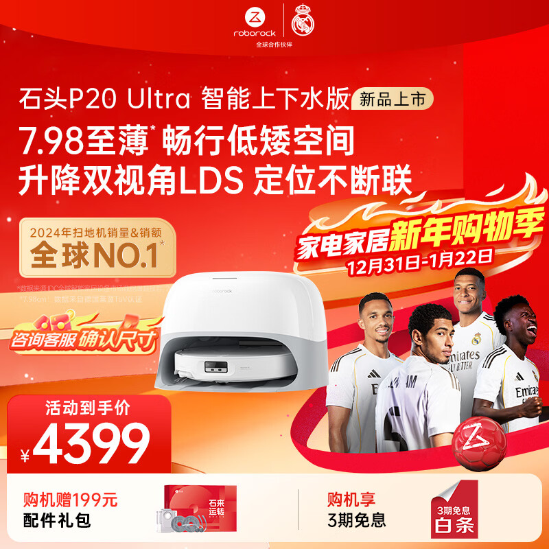 Roborock sweeping robot, all-in-one sweeping and mopping machine, P20 Ultra Plus, all-in-one sweeping, mopping, washing and drying machine, automatic dust collection, hot water washing, mop drying, rehydration, wiping and mopping, P20 Ultra water loading and unloading