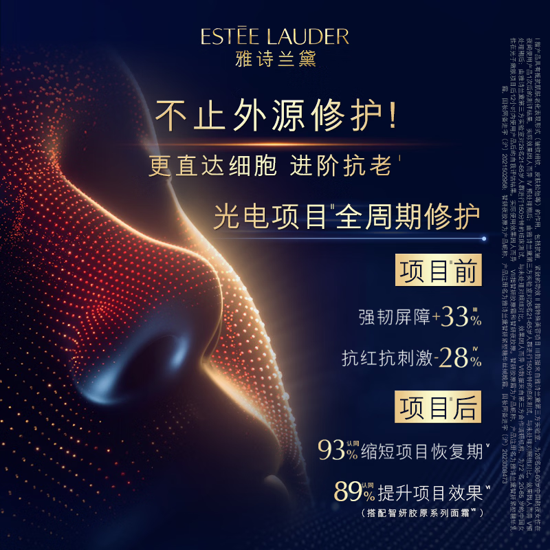 Estee Lauder Small Brown Bottle Essence 50ml-Manchester United Golden Logo Limited Edition Skin Care Products Cosmetic Gift Box Birthday Gift