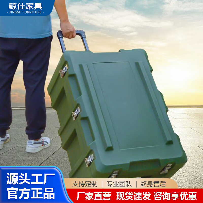 Jingshi Trolley Box Rotational Molding Box Supplies Box Precision Instrument Box Airdrop Box Green Emergency Rescue Equipment Box Wheeled Trolley Rotational Molding Box 590*430*310