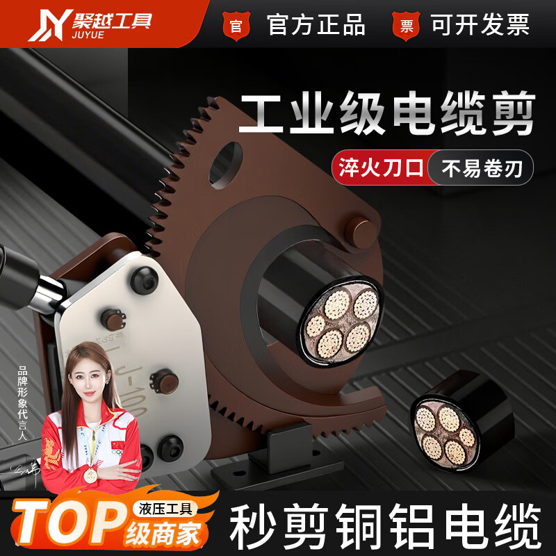 Juyue tools ratchet cable scissors manual steel strand cable scissors wire cutters copper aluminum gear scissors wire cutters cable pliers