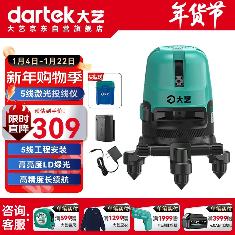 Dayi level infrared level automatic leveling laser green light high-precision bright light Jingdong self-operated 5 lines
