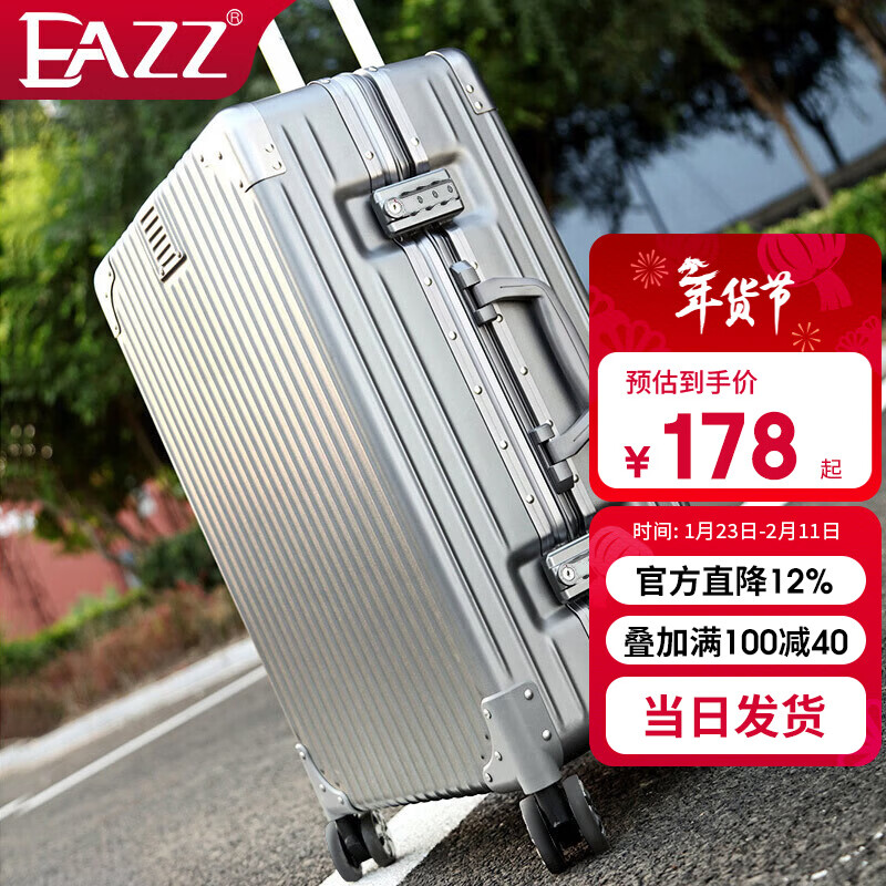 EAZZ upgraded anti-scratch suitcase aluminum frame trolley suitcase suitcase for male and female students password box boarding suitcase leather suitcase classic aluminum frame - silver 26 inches = mobile home