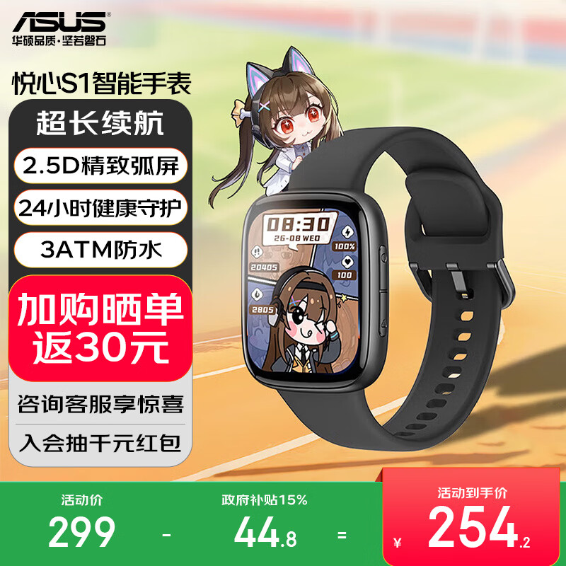 ASUS National Subsidy Official Direct Phone Sports Health Sleep Heart Rate Blood Oxygen Monitoring 14 Days Battery Life Watch Bracelet Gift ASUS Watch Yuexin S1 Black Qiao Crisp Beads