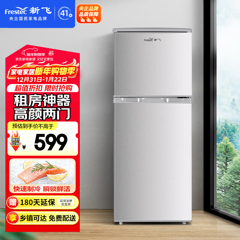 Frestec 118L two-door partitioned storage mini environmentally friendly, energy-saving, compact refrigerator BCD-118L2D