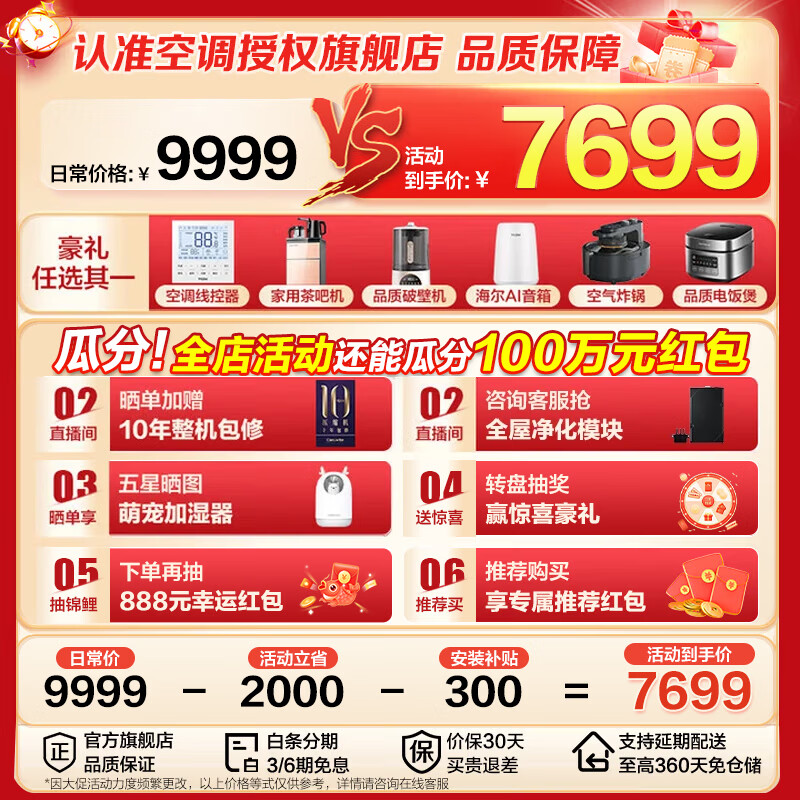 Haier central air conditioner Yunshu Extraordinary Edition duct machine one-to-one large 4 HP new first-level energy efficiency living room home embedded whole house intelligent full DC frequency conversion net power saving large space 4 HP first-level energy efficiency Yunshu Extraordinary + twin-cylinder compressor + three rows of copper pipes