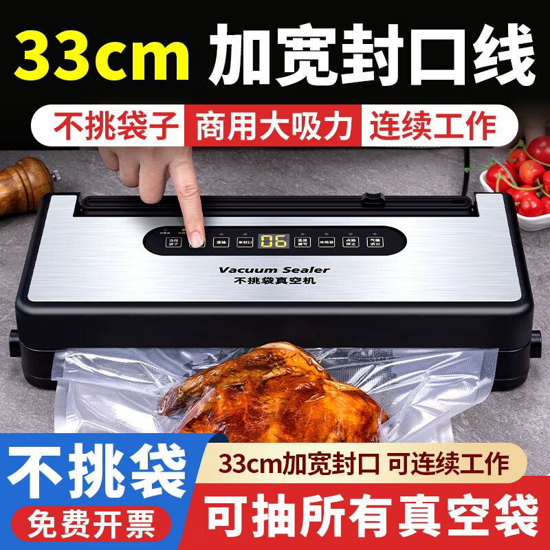 Elegant Lanpin does not pick bags, 34CM sealing width, vacuum sealing machine, dry and wet, fully automatic small commercial vacuum food packaging machine, household fresh-keeping machine, vacuum compression sealing machine, does not pick bags, vacuum machine + 33CM sealing width + cutter, shipped from Beijing warehouse