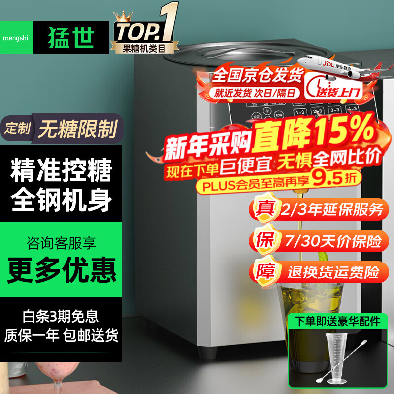 Mengshi Fructose Machine Milk Tea Shop Equipment Full Set Commercial Milk Tea Machine Fully Automatic Syrup Machine Special Taiwan Dosing Machine Water Bar Customized No Sugar Restriction 16 Grid丨Space Silver