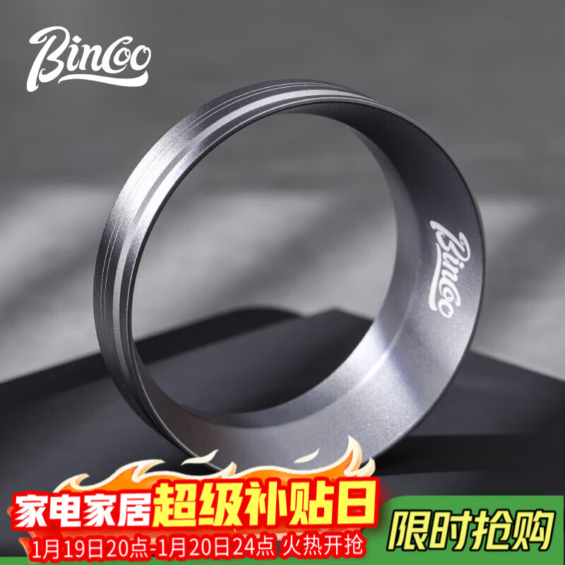Bincoo coffee powder ring magnetic handle powder dispenser multi-sided wide mouth anti-flying powder Italian appliance 51/58mm