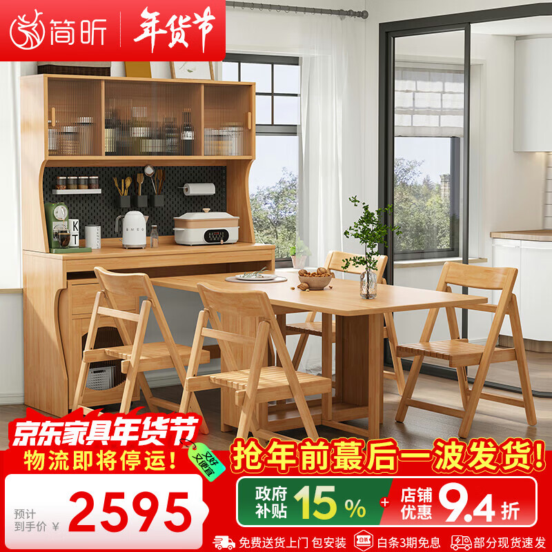 Jianxin solid wood folding dining table small apartment household dining table and chair combination movable dining table sideboard dining table integrated 5914