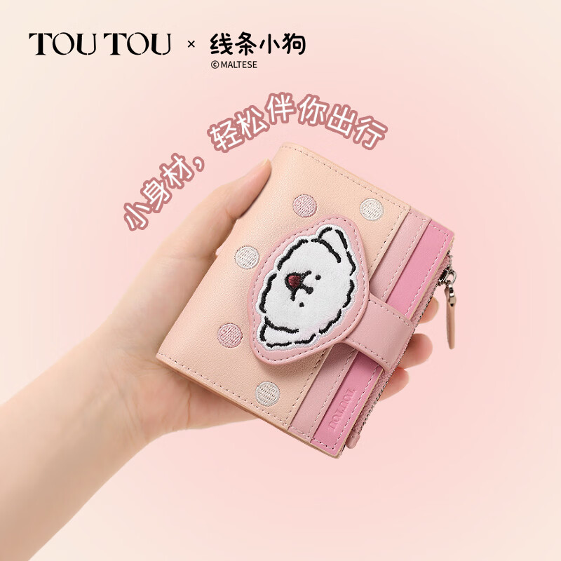 Toutou women's short line puppy cowhide wallet storage card bag coin purse multiple card slots birthday new year year of the horse gift