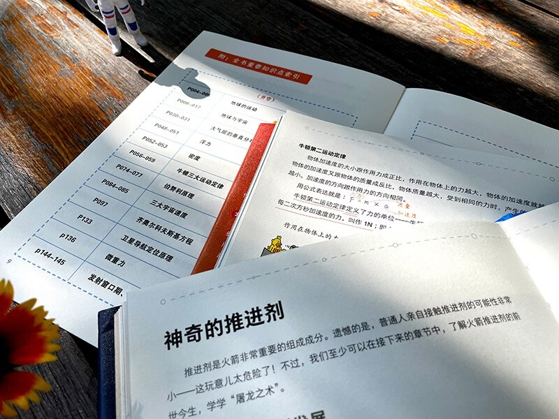 Rocket Science to the Stars (three volumes) Domestic original hard-core knowledge about space rockets, fun extracurricular reading for 12-99 years old, recommended by Academician Liu Zhusheng