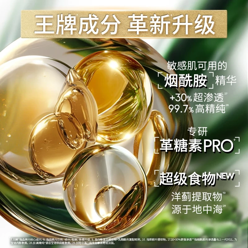 Olay (OLAY) new water light white bottle 50ml whitening essence anti-sugar brightening anti-yellowing hydrating skin care product New Year gift for women