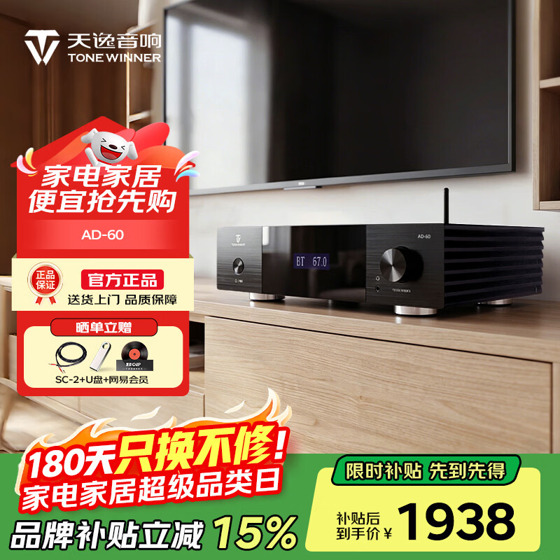 Tianyi (Winner) AD-60 Class A and B small HiFi amplifier multifunctional 5.0 Bluetooth amplifier home wireless digital player fever-grade HiFi amplifier AD-60 black (direct from JD Logistics)