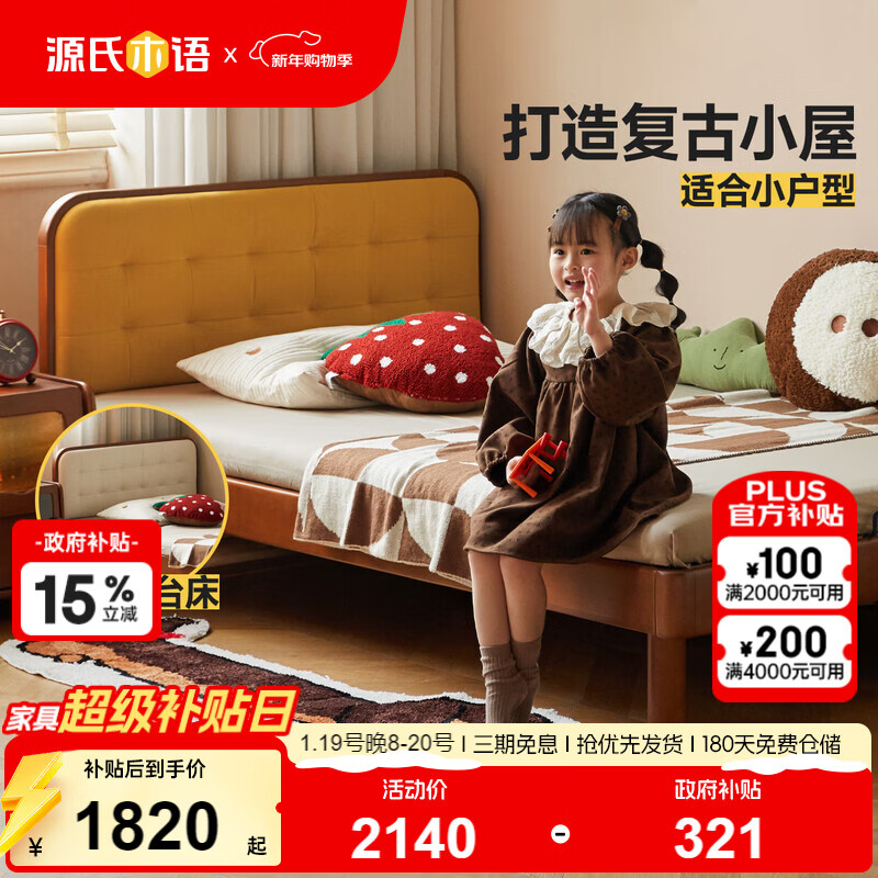 Genji Wood Language Children's Furniture Children's Bed Solid Wood Single Children's Bed Kumquat Yellow Soft Relying Youth Montessori Platform Bed Floor Bed 1.2*2 Meters