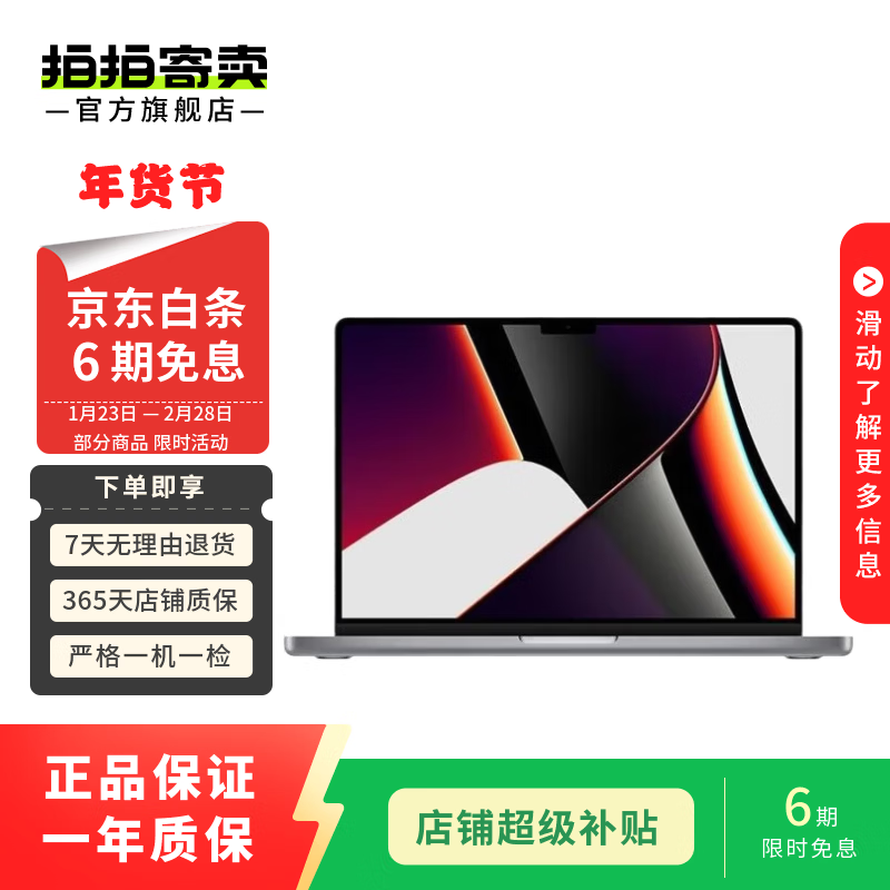 Apple MacBook Pro 21 years 16-inch M1 chip 2021 model design clip Apple notebook second-hand notebook subject to quality inspection report 21-year pro 16-inch M1 Pro (10+14 cores) 32G/512G