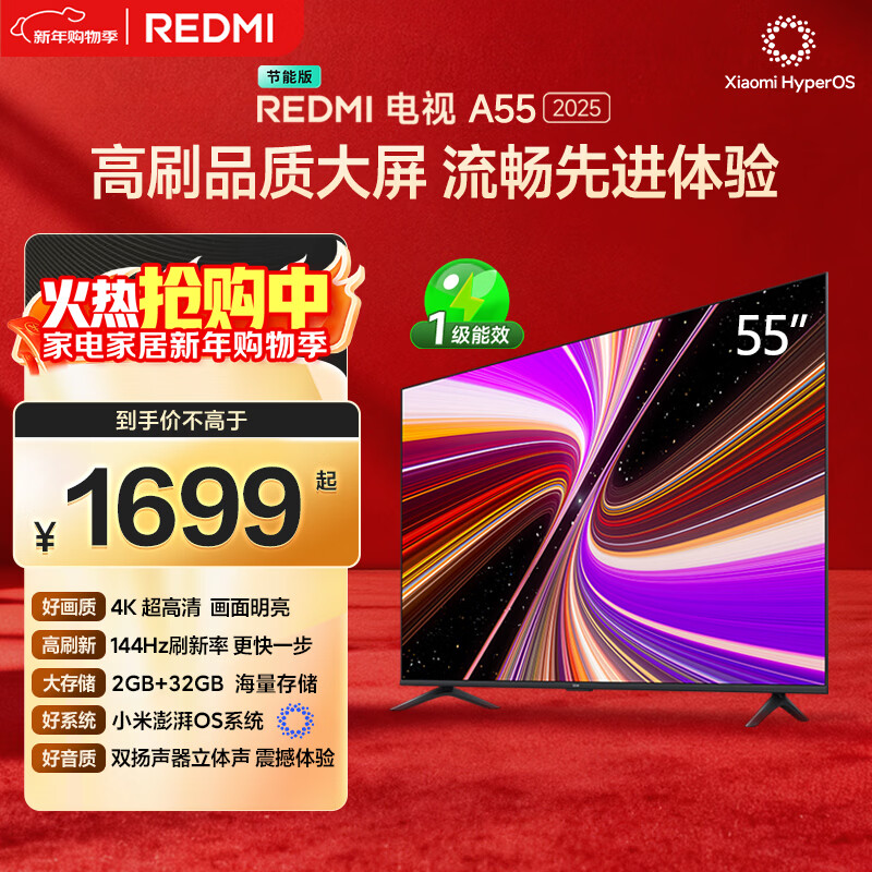 Xiaomi (MI) REDMI Smart TV A55 55-inch 144Hz high brush 2GB+32GB L55RB-RAE flat panel display smart screen color TV screen