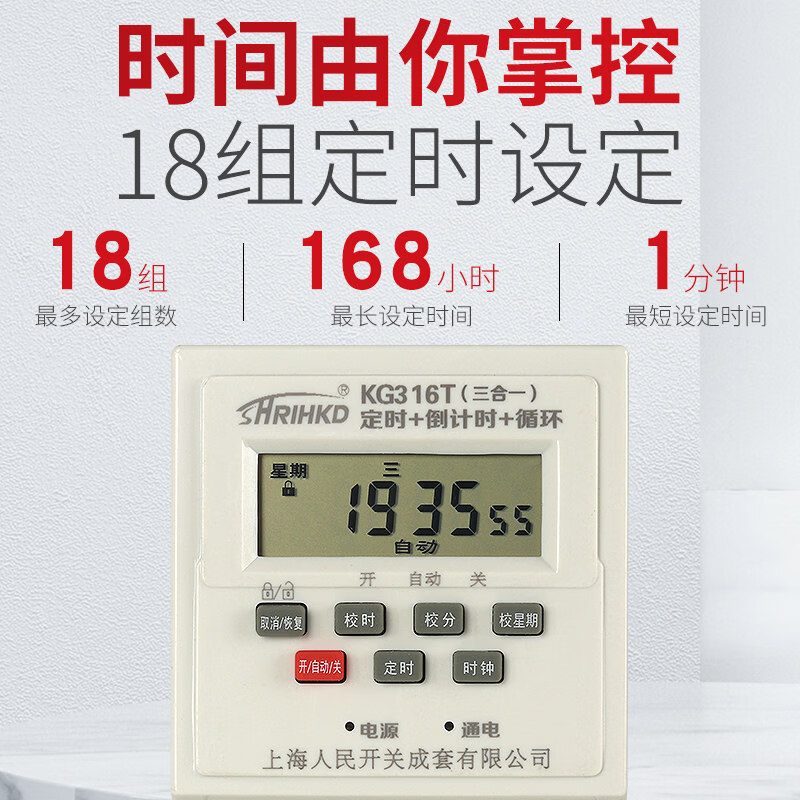 Microcomputer time control switch kg316t time controller advertising light automatic power cycle timing 220V_10A
