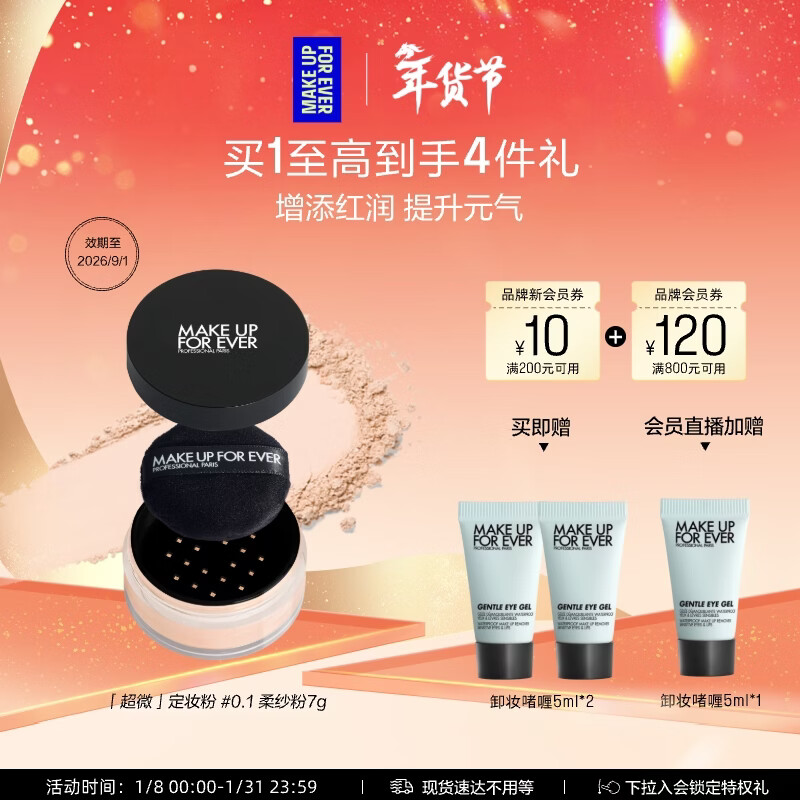Meikefei official authentic ultra-fine powder #0.1 rose powder 7g, valid for 26/9, birthday gift for girlfriend