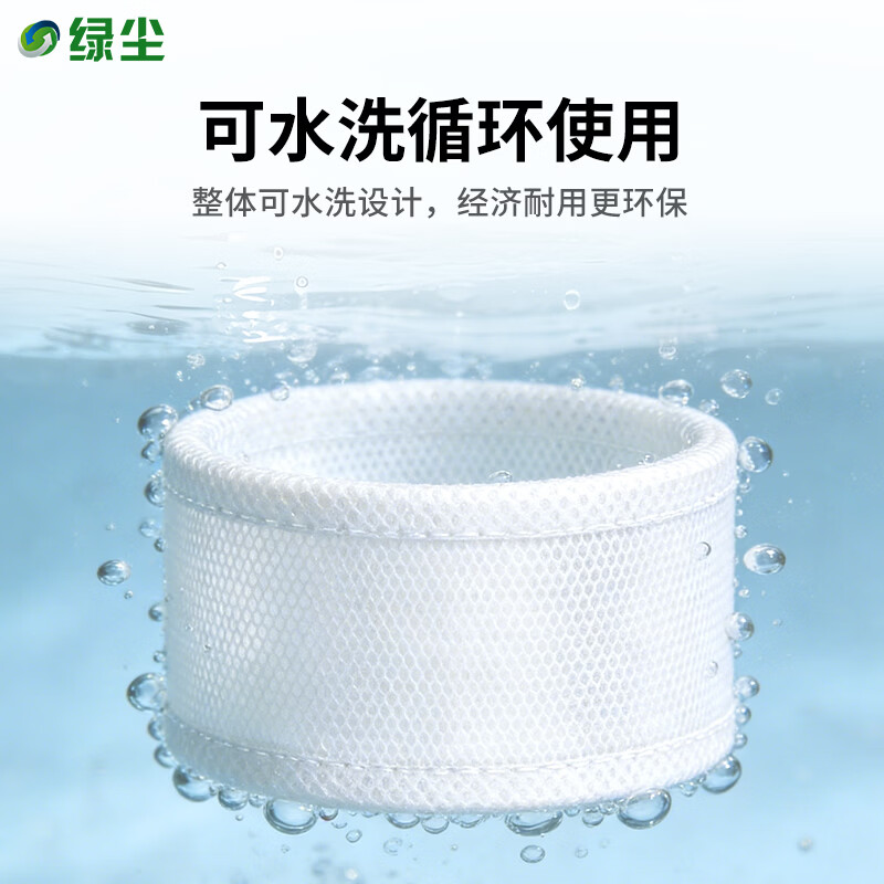 Green dust adapted to Xiaomi Mijia fog-free humidifier 3 new model 400 filter element humidification filter accessories new model