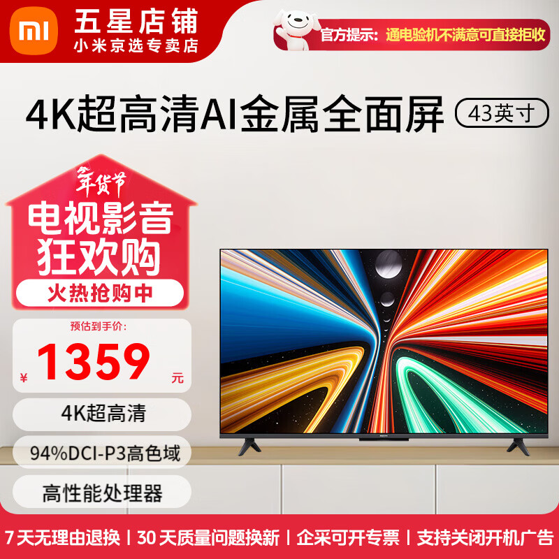 Xiaomi (MI) Redmi TV A Pro43/50/55/65/70/75-inch home living room office conference wireless projection movable TV commercial store display display 43-inch Redmi A43 Pro