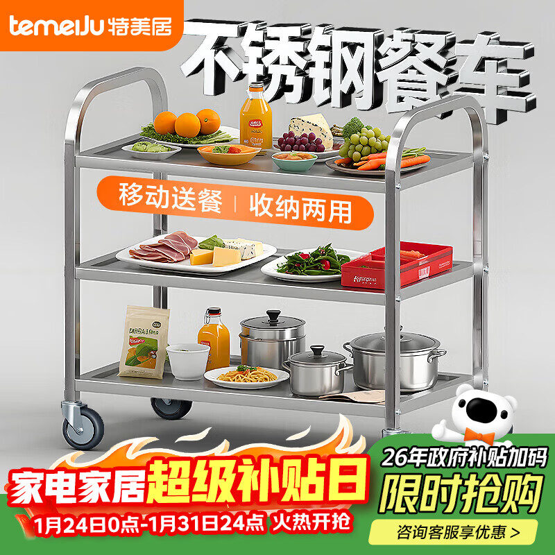 Temeiju Stainless Steel Dining Cart Three-layer Large Hand Push Cart Canteen Hotel Storage Restaurant Commercial Mobile Cart for Meal Delivery