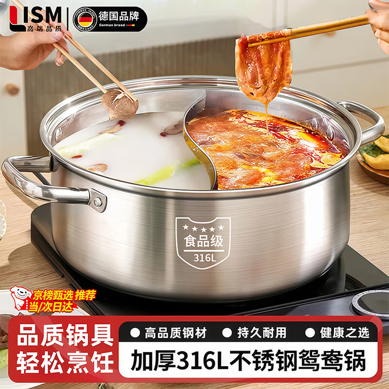 LISM German direct-operated Yuanyang hot pot 316 stainless steel induction cooker special pot household soup pot Yuanyang small hot pot basin 316 steel Yuanyang pot - suitable for 3-4 people 28cm