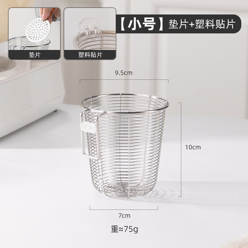 Newair 304 stainless steel chopstick storage box chopstick barrel wall-mounted household new spoon and chopstick cage drain cutlery storage rack free 304 leak-proof gasket 304 steel cutlery cage - small size no specifications