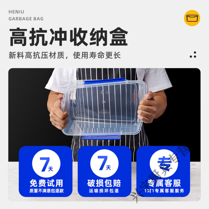 Beijingjie hotel kitchen special large crisper box with lid transparent rectangular plastic box refrigerator frozen food storage box sealing ring + double buckle 21 styles (7 liters)