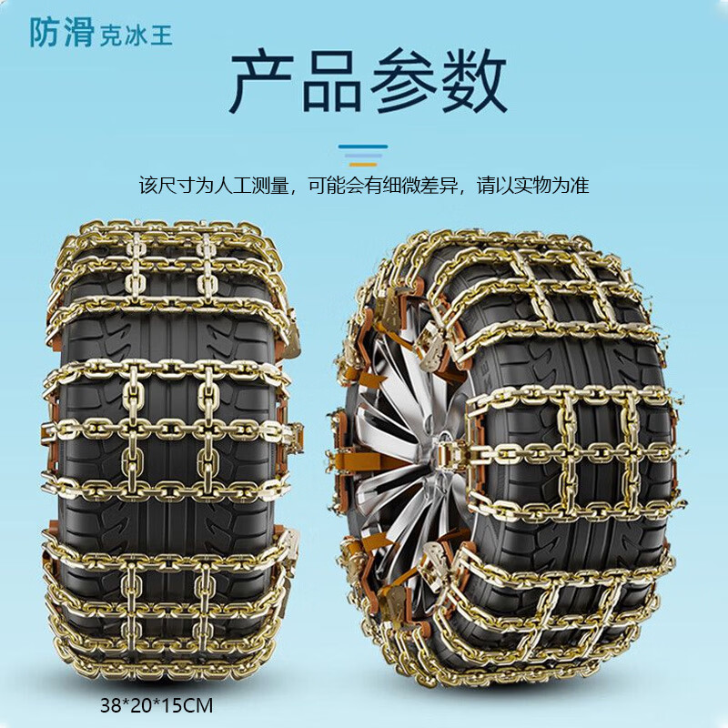 Beifote car anti-skid chain SUV car tire anti-skid chain small cargo off-road vehicle mud and snow car universal anti-skid chain