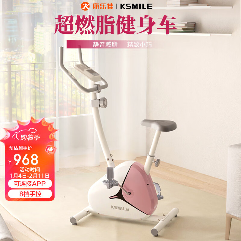 KSMILE Kang Lejia spinning exercise bike weight loss equipment home ultra-quiet bicycle indoor bicycle silent version - elegant powder
