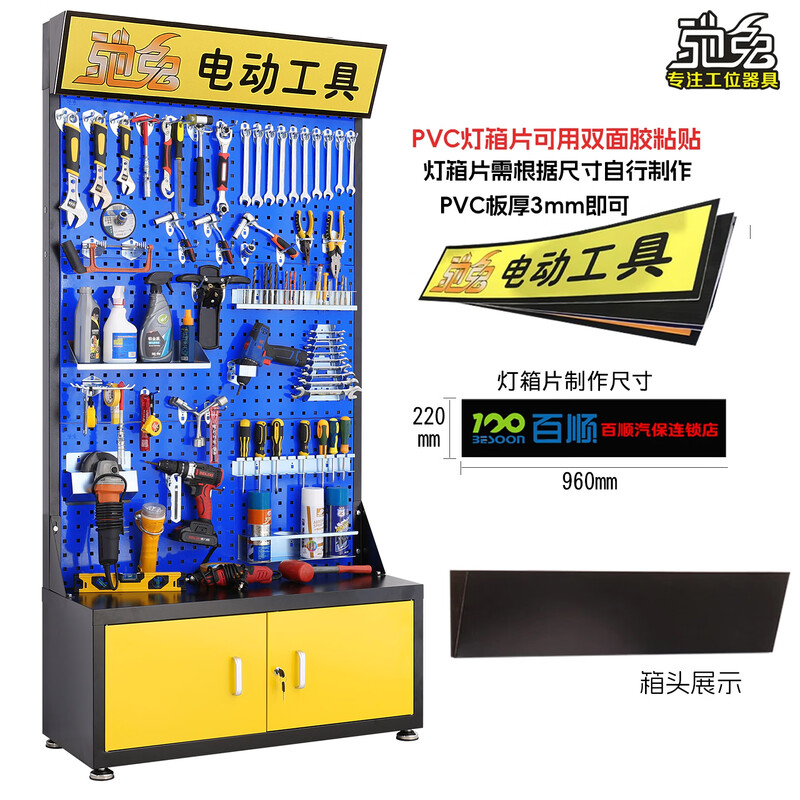 Chitu New Tool Rack Organizer Material Rack Factory Workshop Metal Perforated Board with Base Cabinet Shelf Hanging Plate Hardware Display Rack Base Cabinet Tool Rack-Blue