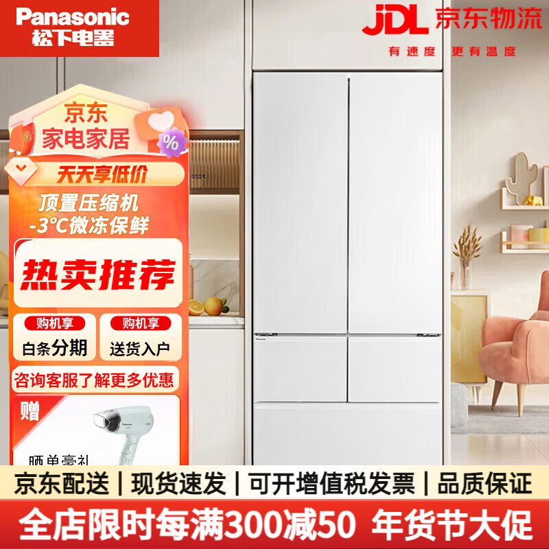 Panasonic Refrigerator 453L 58CM Depth Slim Embedded Inverter Air-cooled Multi-Door Refrigerator Automatic Ice Making Level 1