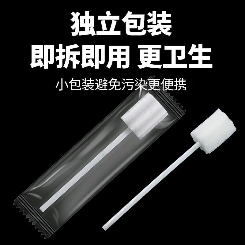 Medical oral cleaning cotton swab, care sponge swab, disinfection brush, bedridden elderly, disposable sputum suction and tooth brushing, disinfection brush, 10 pieces/bag, each individually packed, 50 bags