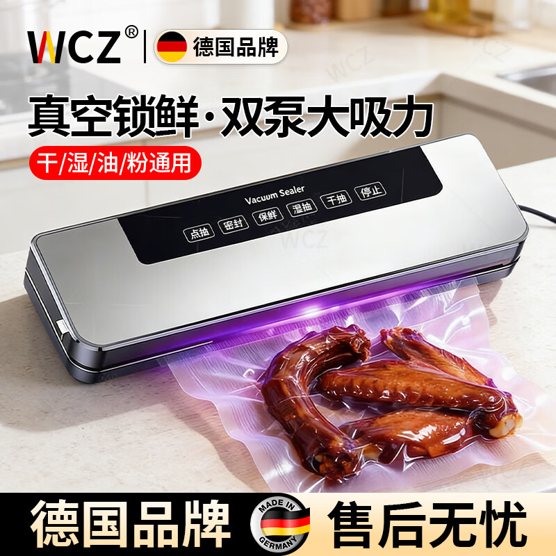 WCZ Germany 2026 new vacuum machine household sealing machine fully automatic plastic sealing machine wet vacuuming kitchen fresh-keeping packaging artifact touch-controlled large suction vacuum machine