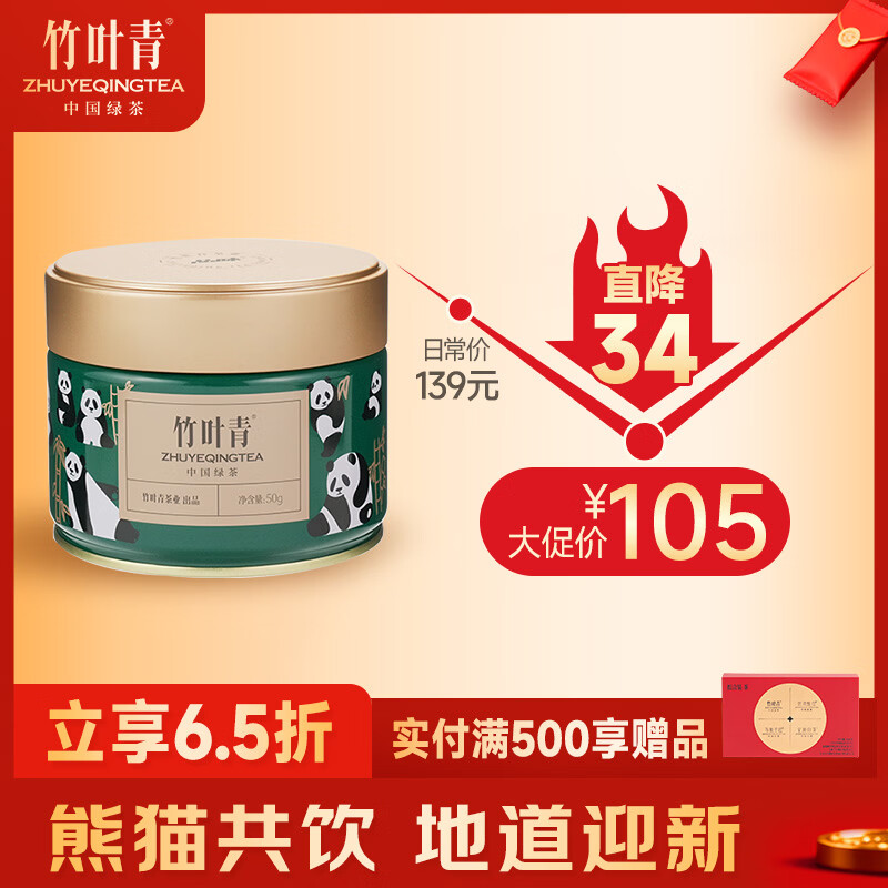 Bamboo Leaf Green Tea 2025 Mingqian Fresh Tea Emeishan Special Grade 50g Sichuan Business Card 15007