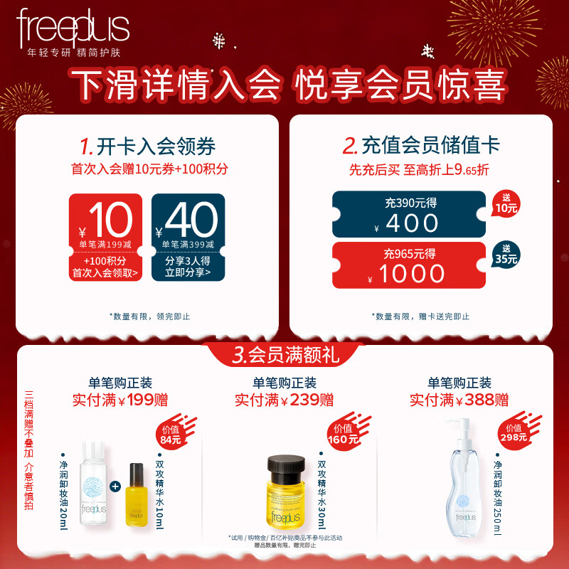 Freeplus Purifying Essence Makeup Remover Oil Eyes and Lips Deep Cleansing Sensitive Skin Portable Travel Size 40ml