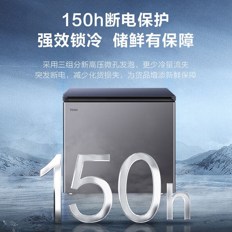 Haier household freezer small horizontal freezer top-opening seafood meat freezer vegetable refrigeration and fresh-keeping cabinet first-class energy efficiency top-level first-class energy efficiency-35 142L