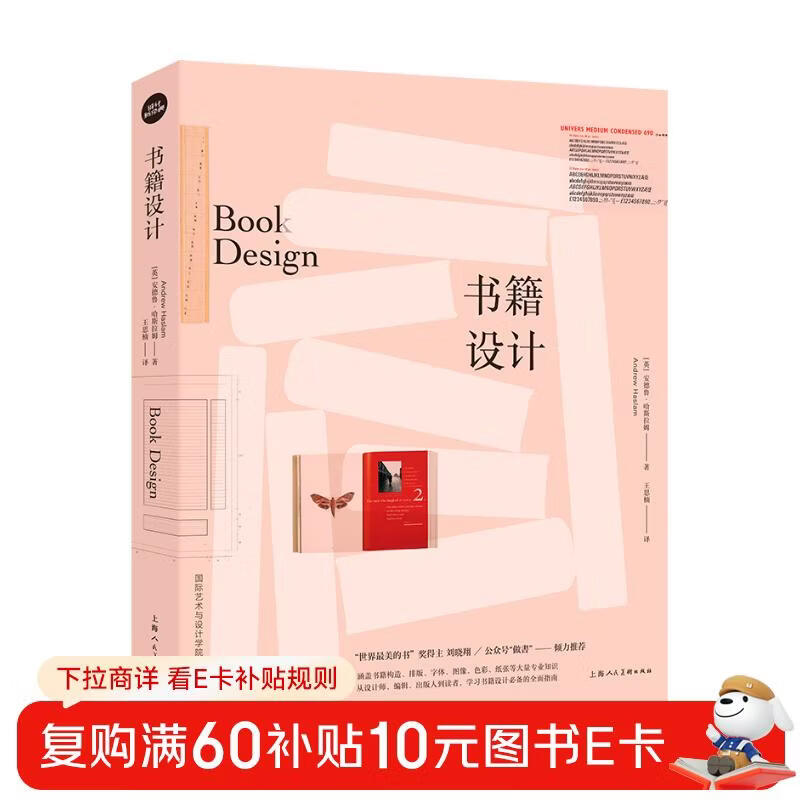 Book design