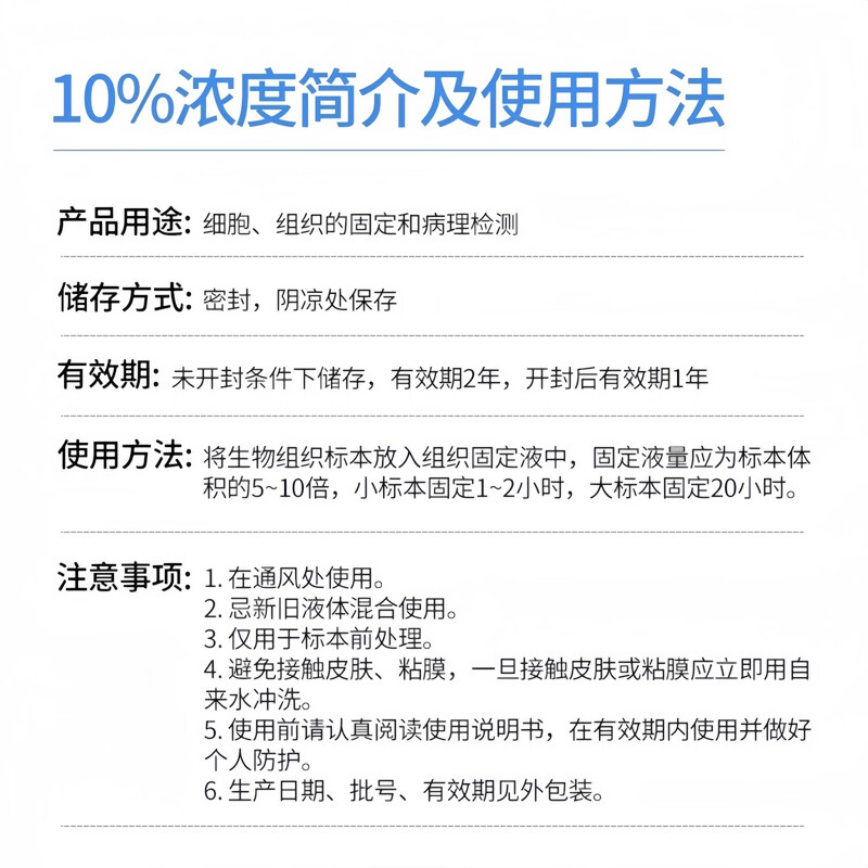Nanchang Yulu 10% Formalin Solution Disinfectant Formaldehyde Solution Neutral Tissue Specimen Fixation Solution Pathological Fish Medicine Breeding 500mL Tissue Fixation Solution 10% Specimen Preservation