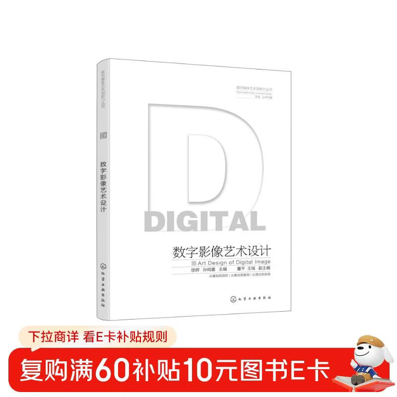 Digital Media Art Innovation Series-Word Image Art Design