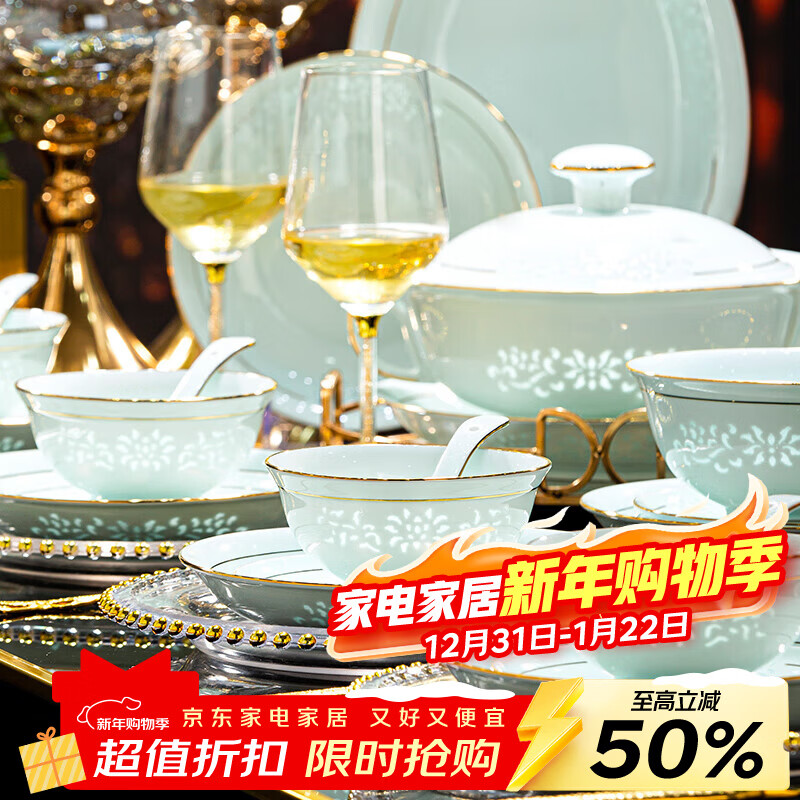 Yueyantingge Jingdezhen underglaze celadon exquisite porcelain bowl and dish set household bone china tableware set wedding housewarming gift gold-painted jadeite exquisite 68 pieces for 10 people