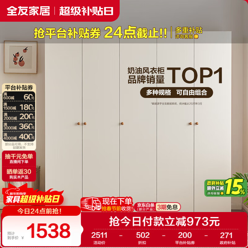 Quanyou Home simple cream style five-door wardrobe master bedroom home wall-to-ceiling storage cabinet finished wardrobe furniture