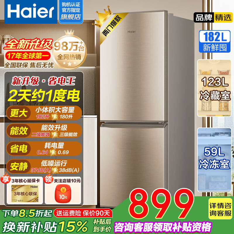 Haier 20% home appliance subsidy refrigerator double door/three door air-cooled frost-free/direct cooling two/first-level energy efficiency large-capacity refrigerated freezer household refrigerator trade-in 182 liter double door seven-speed temperature control丨high efficiency and energy saving