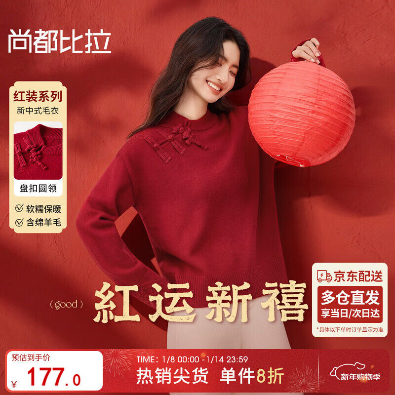 Shandubila New Year Red Chinese Knot Button National Style Sweater Women's Winter Sheep Wool Warm Slant-front Round Neck Sweater Top